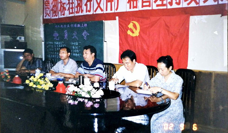 成立真空泵研究所