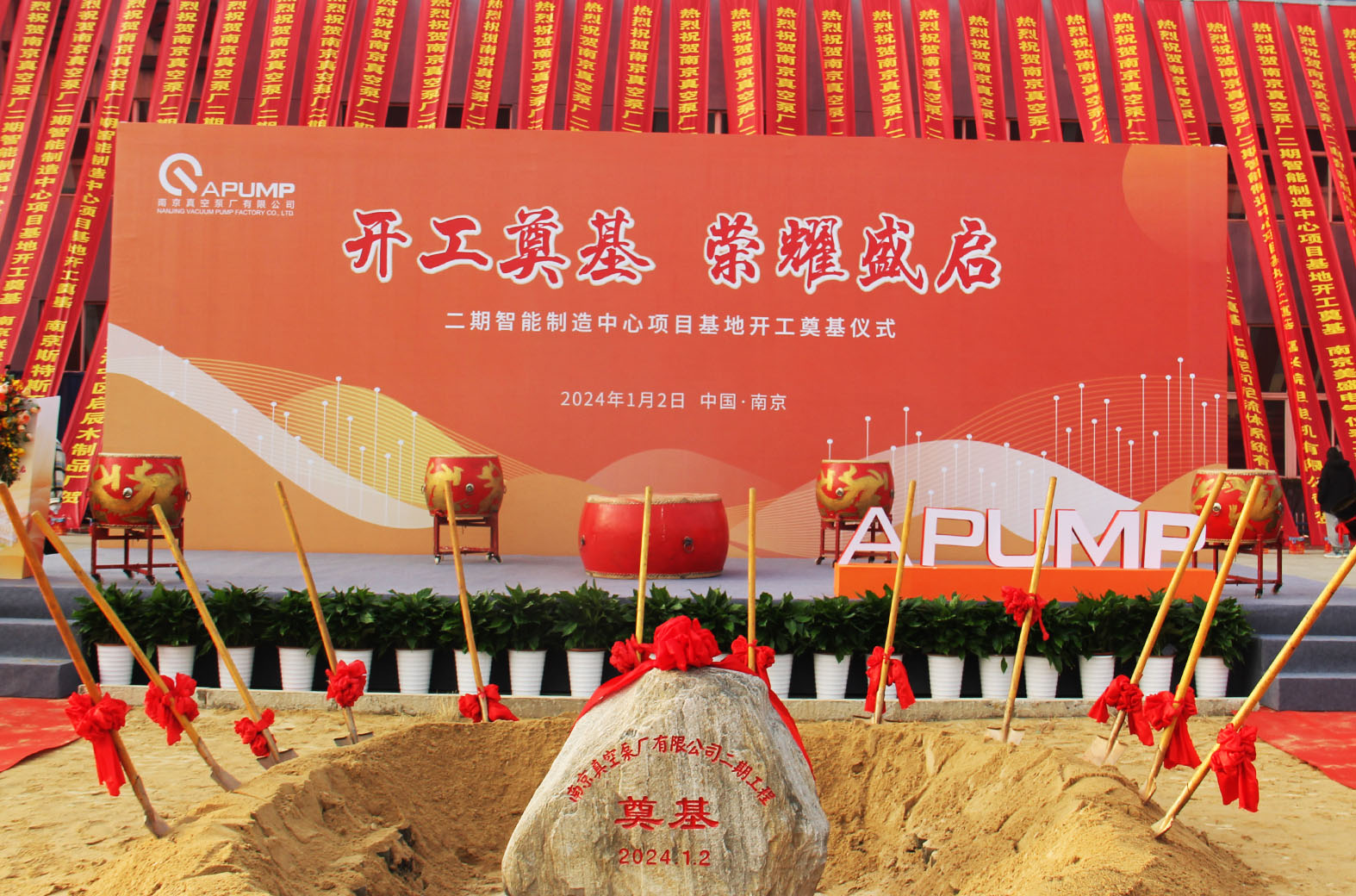 熱烈祝賀南真二期智能制造中心項(xiàng)目基地開(kāi)工典禮暨奠基儀式圓滿(mǎn)舉行